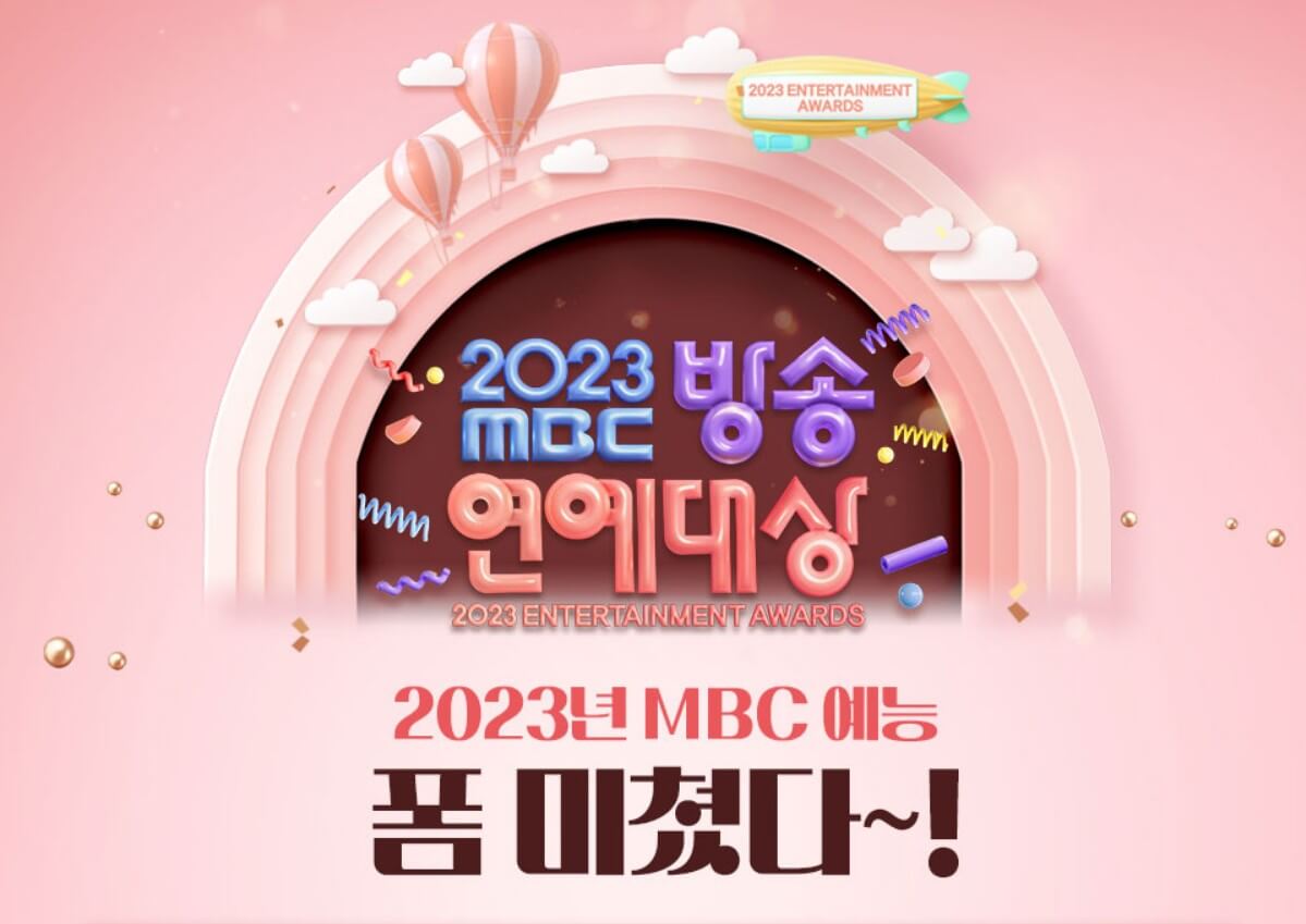 mbc-연예대상
