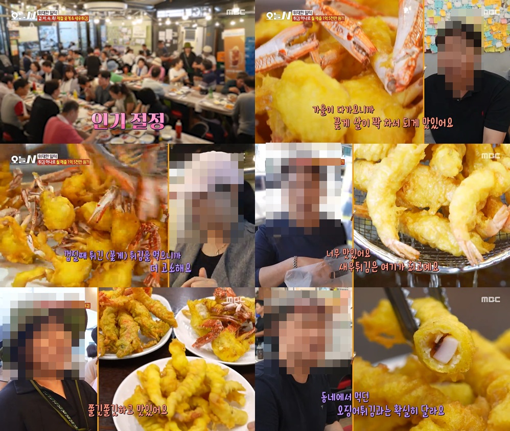 튀김맛집 태안군