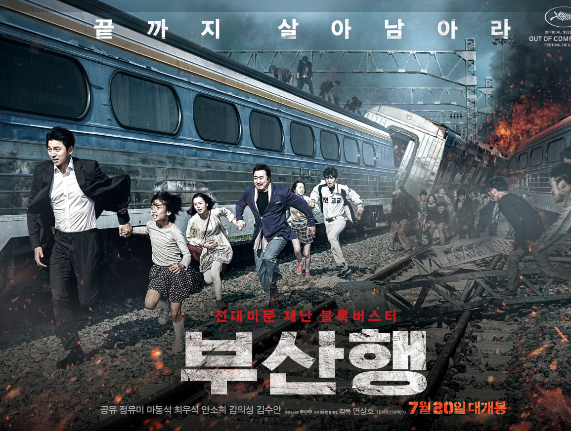 제목 부산행, 바이러스에 감염 된 자들에게서 도망가는 사람들