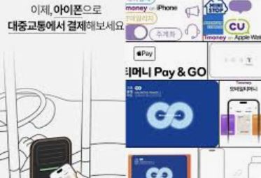 교통, 통신비 절약