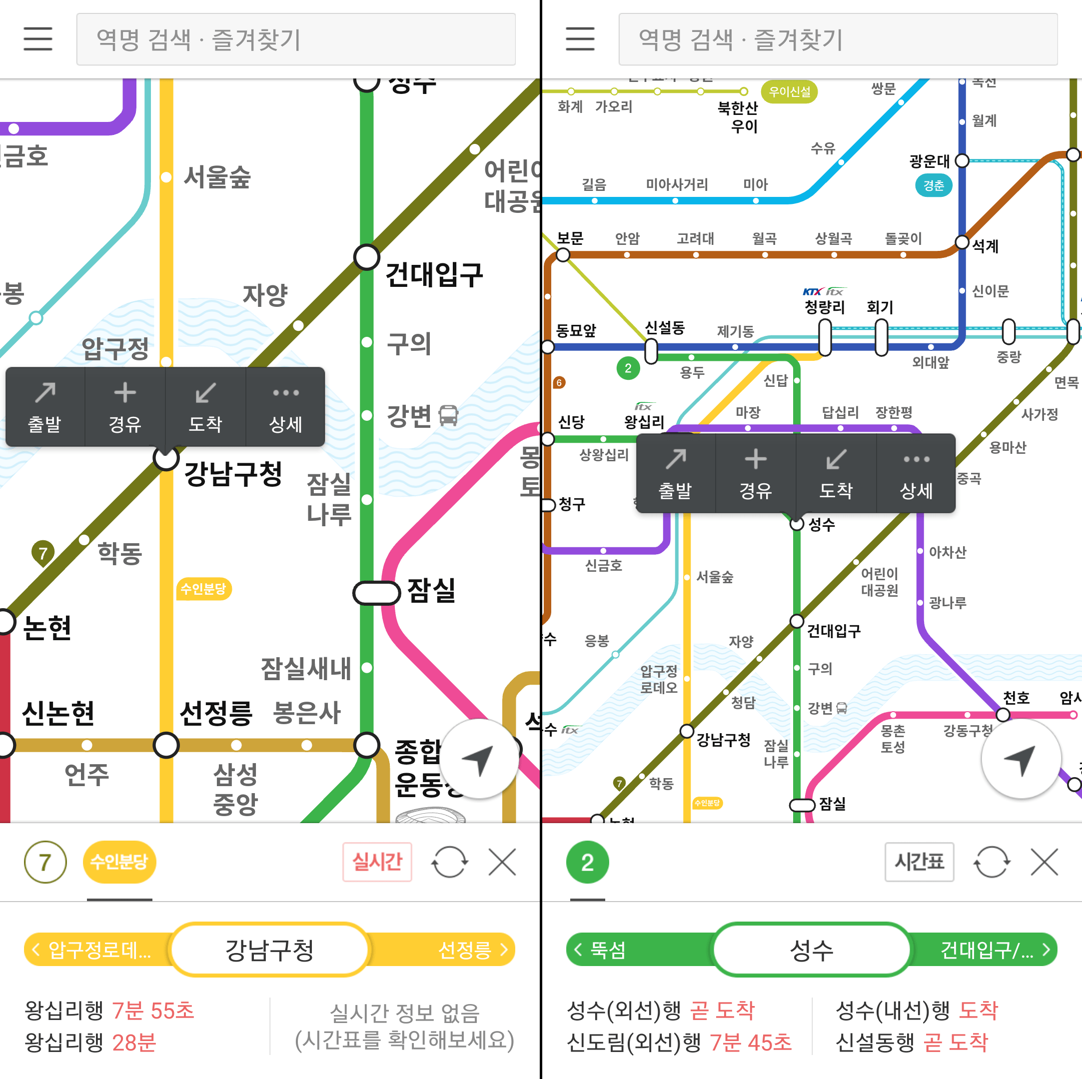 지하철 위치 실시간