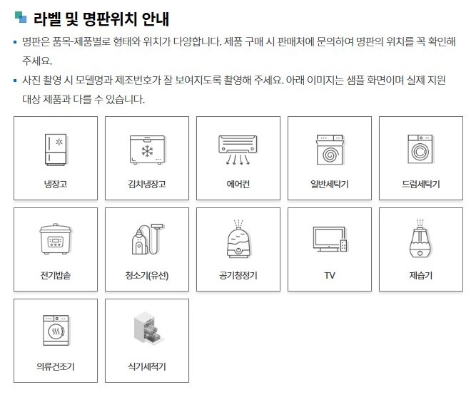 1등급 가전제품 환급 사이트