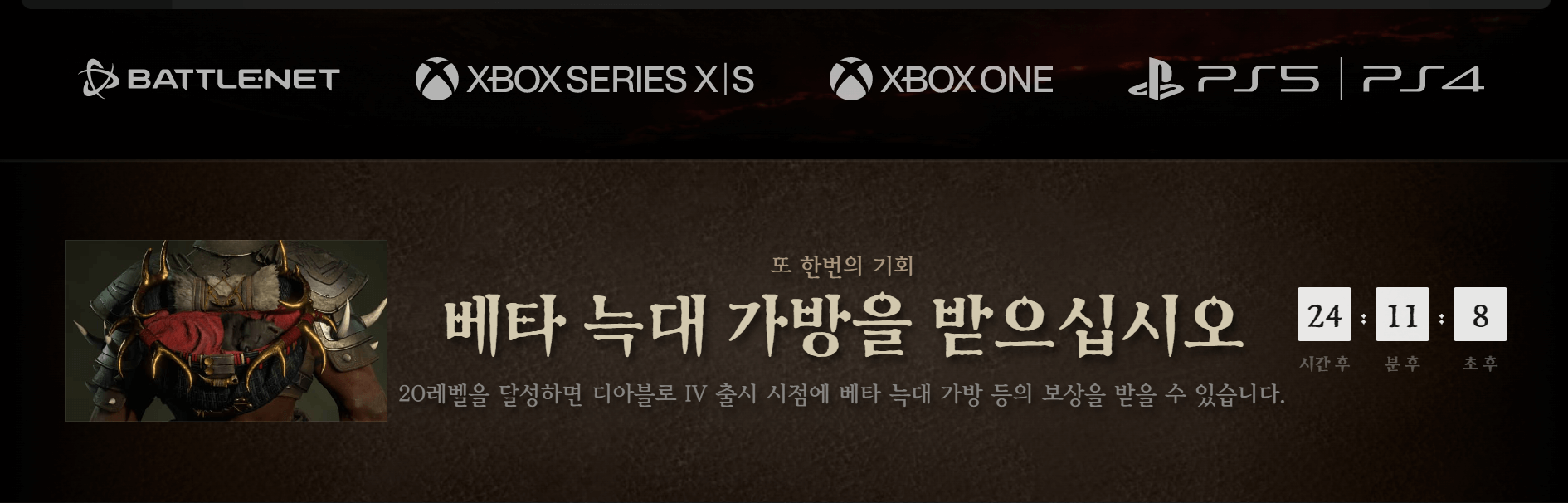 디아블로4 서버 슬램 플레이 일정 참여방법 5개 직업군