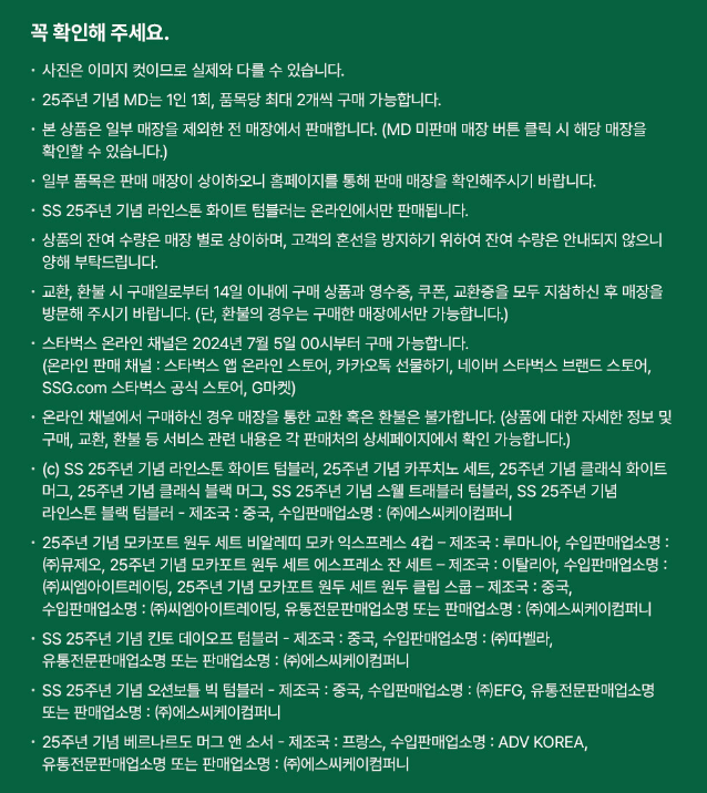 주의사항