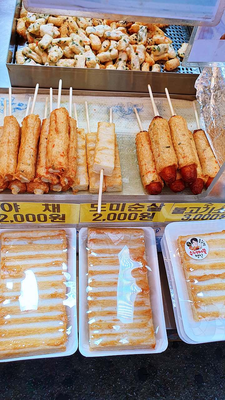 생생정보 수제 어묵 맛집