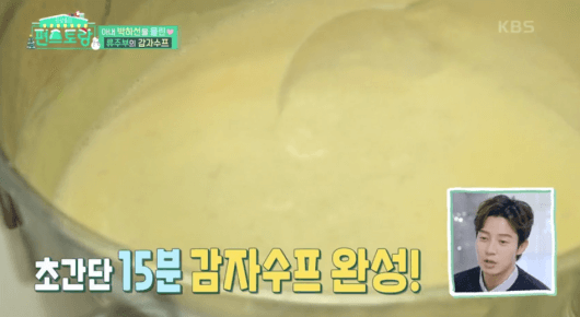 완성된-감자스프-이미지