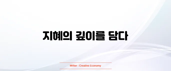 사자성어 명언