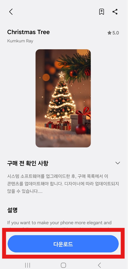 갤럭시 잠금화면 배경사진 바꾸기 - 최신 테마 적용법
