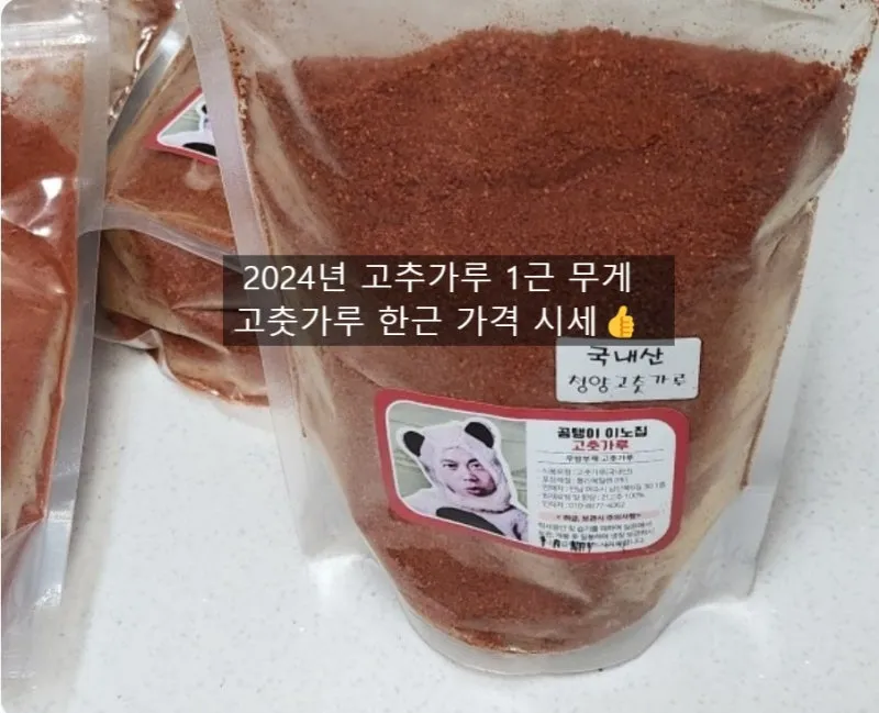 영양 고추 가격 시세 10근가격 현재 농산물 시세_3