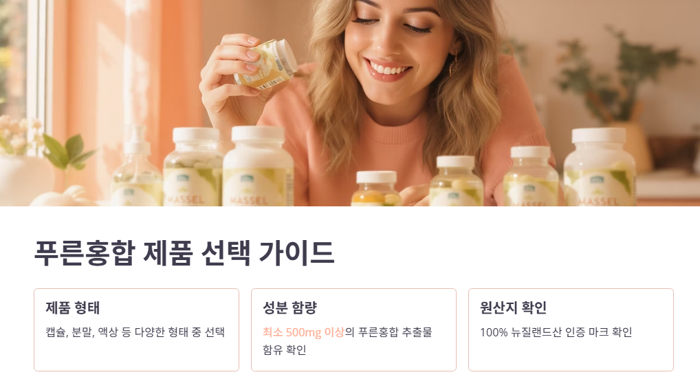 푸른홍합 가격 및 제품 선택 팁