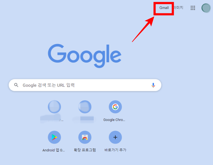 구글-지메일-전체-삭제