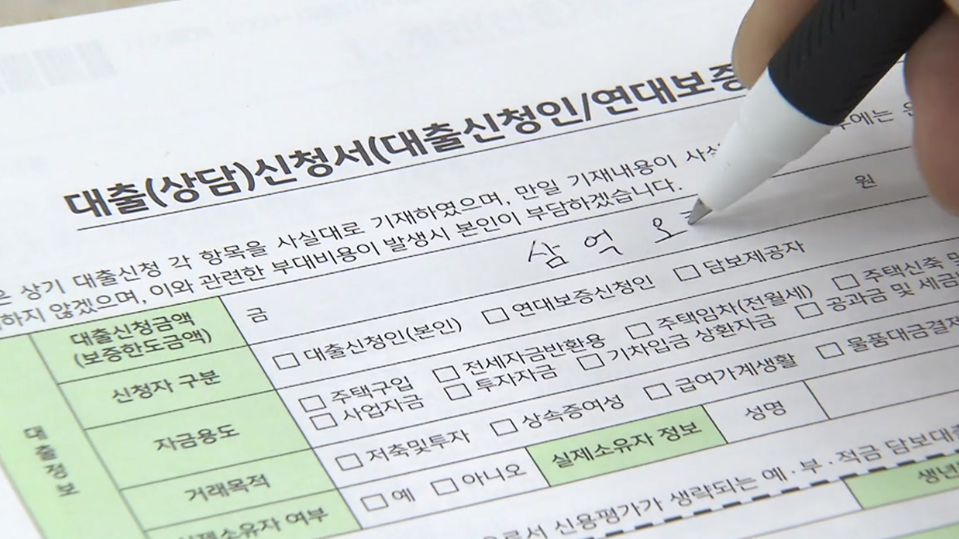 대출 금리 역전