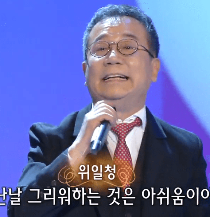 위일청, 반가희(서울패밀리) 이제는