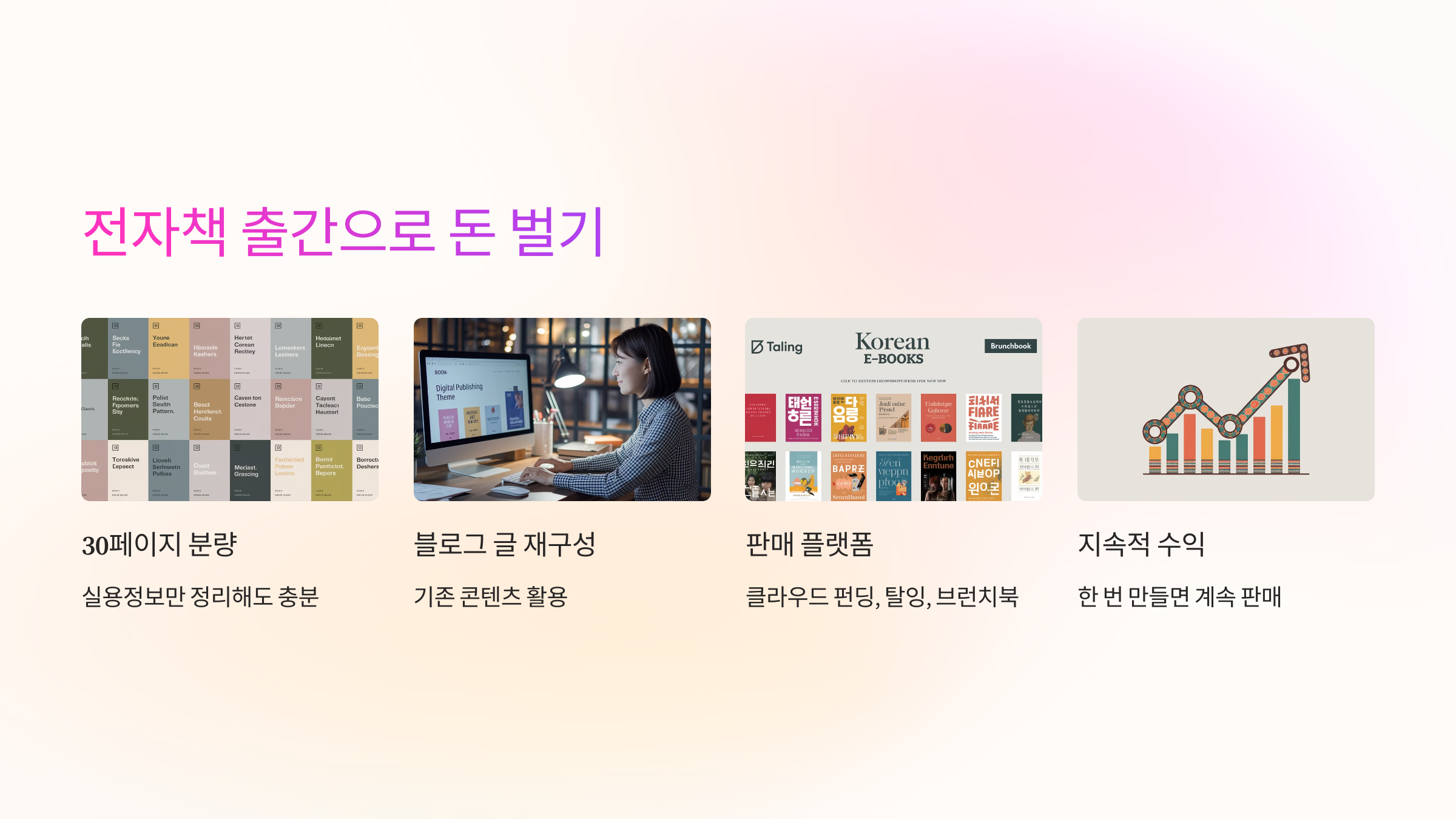 전자책 관련 사진