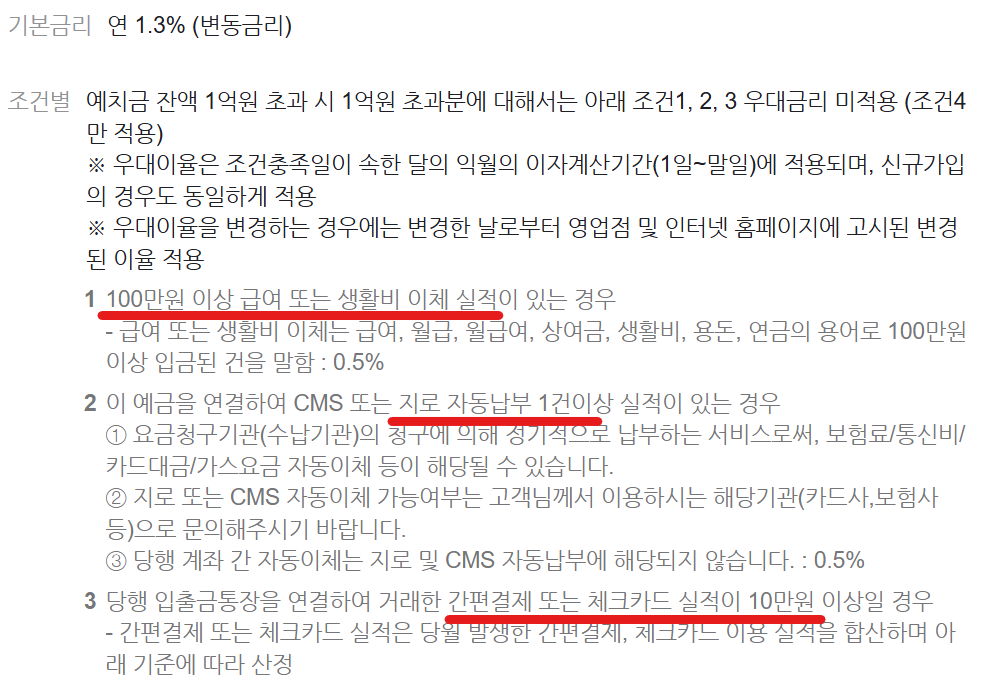 웰컴파킹통장