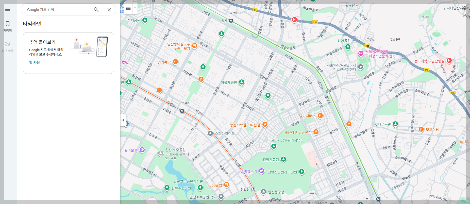 2026년 구글 계정 접속 기록으로 해킹 확인하는 법 &ndash; 위치 로그 활용하기