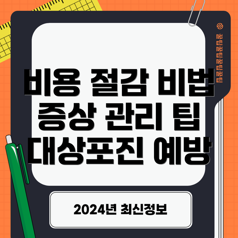 대상포진 예방접종