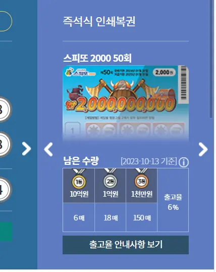 남은수량 확인