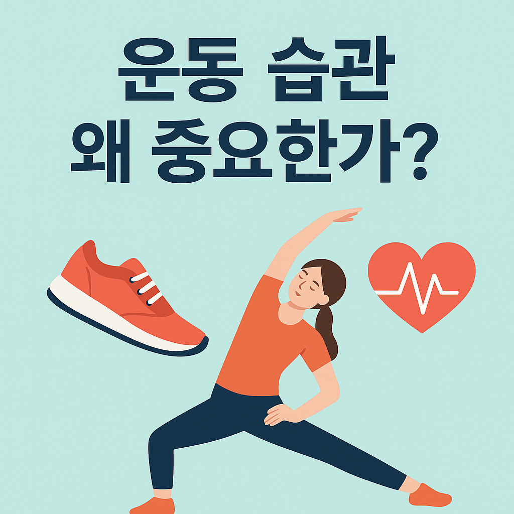 내장지방 줄이는 운동법