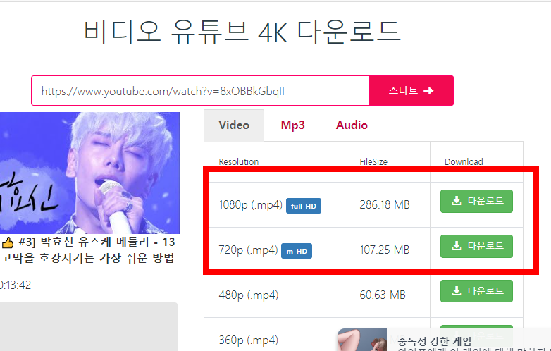 유튜브 동영상 무료다운로드 하는 방법