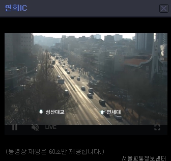 실시간 교통정보 CCTV 서비스로 스마트한 운전 생활