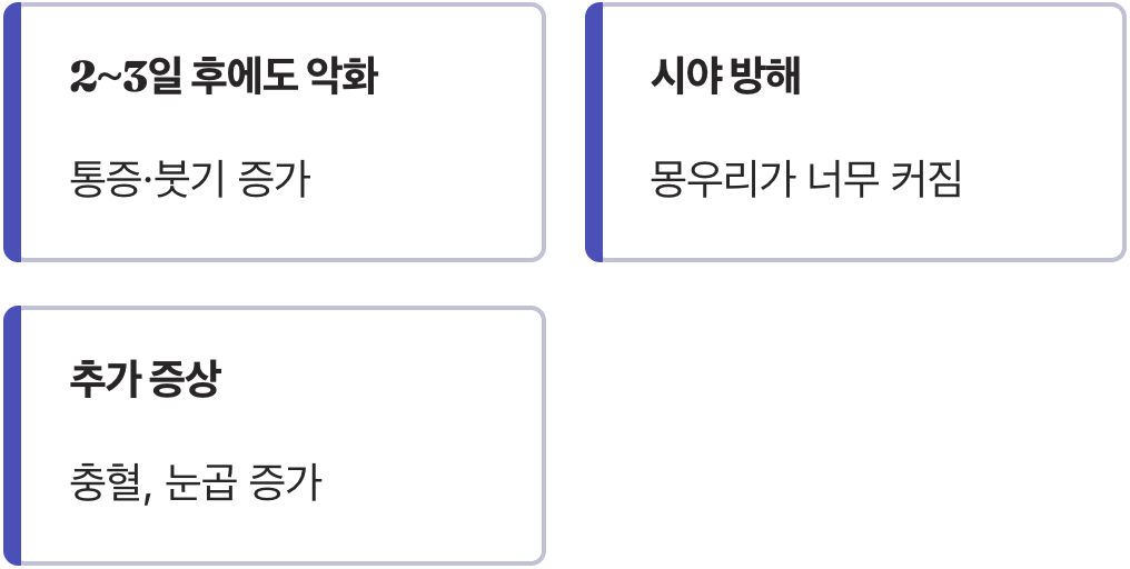 이럴 땐 꼭 병원에 가세요