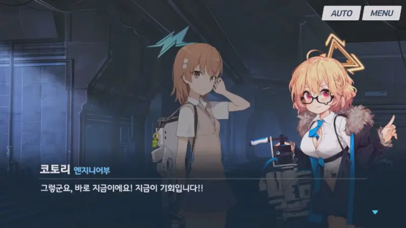 기회라는 코토리
