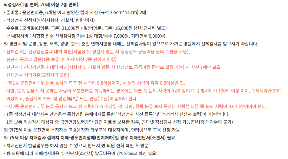 적성검사 준비물