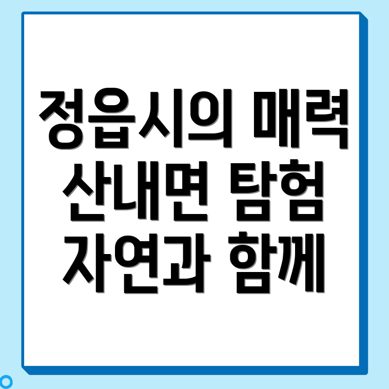 산내면 등산 동호회 후기