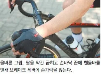 자전거 타는 법 출발 정지 코너 돌기 브레이크 사용 초보 필수_12