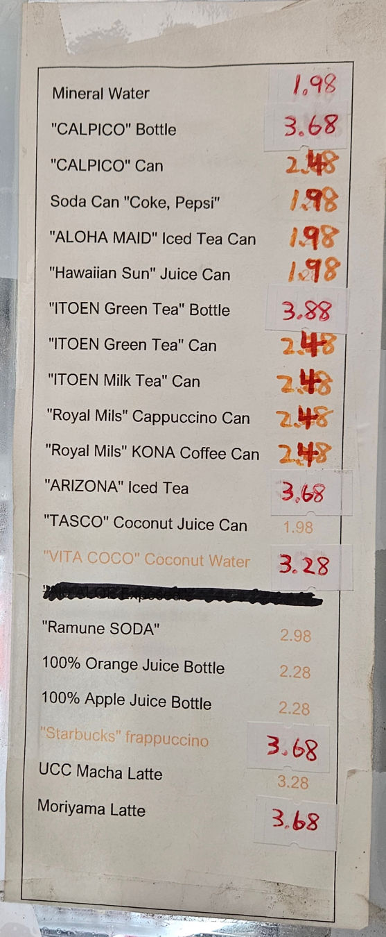 이야스메 무스비 카페 음료