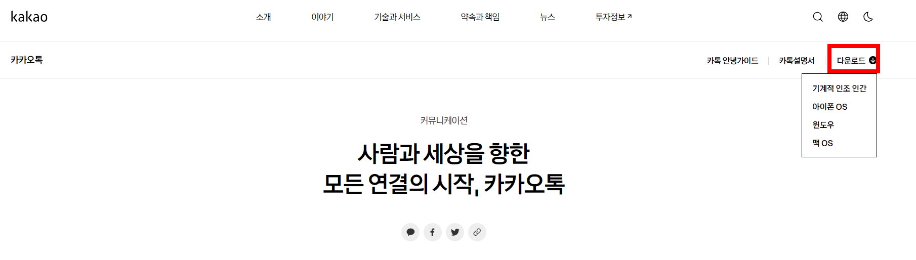다운로드 하기
