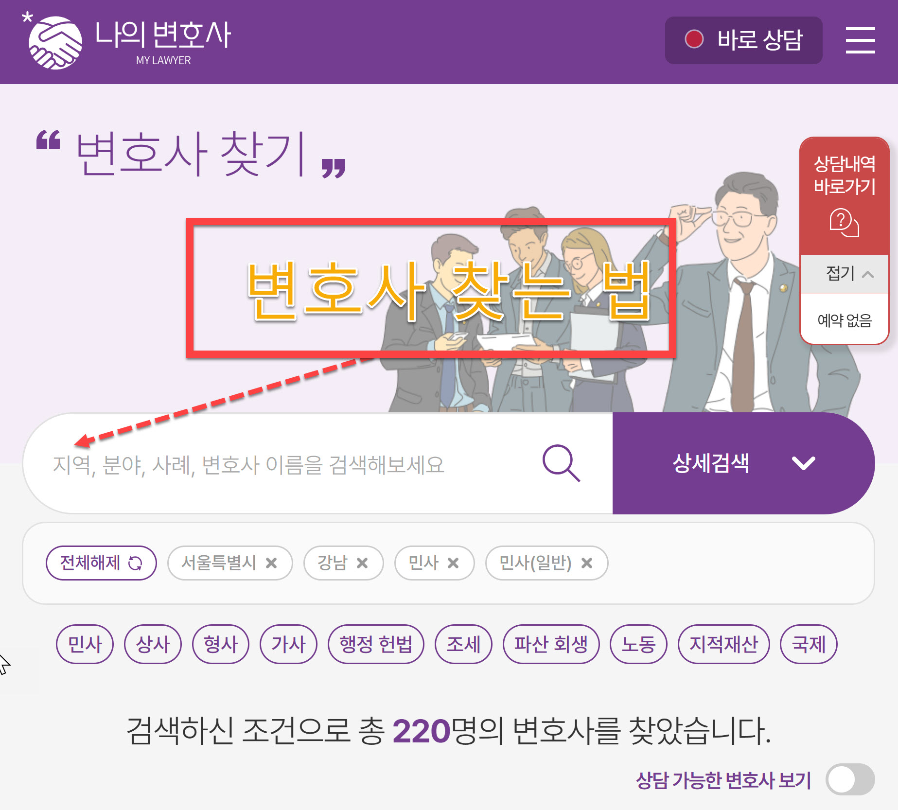 안양시 만안구 변호사 리스트, 전문분야, 법무법인(법률사무소), 주소, 전화번호 최신 정보