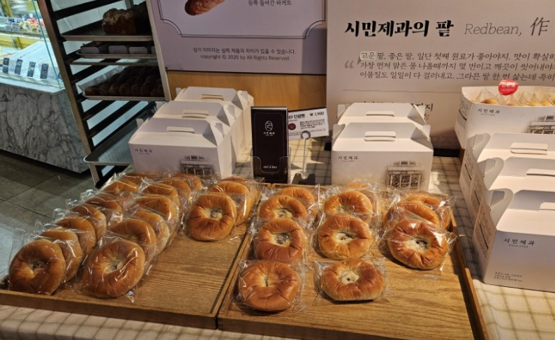 시민제과