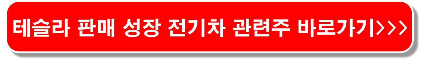 테슬라-로보택시-자율주행-관련주