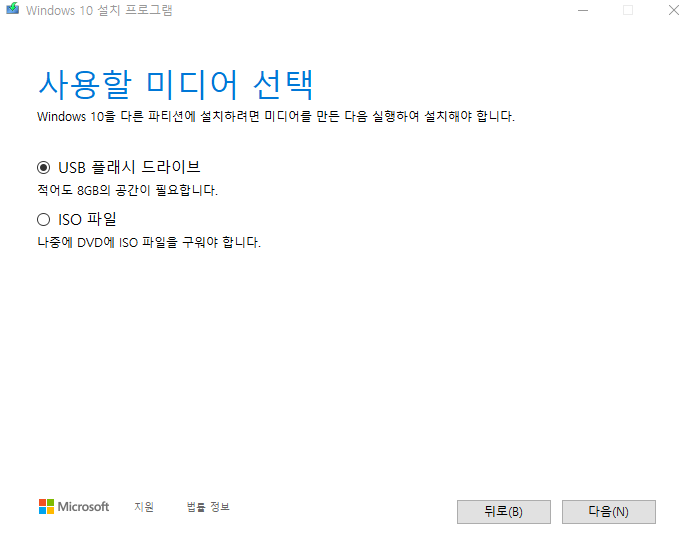 사용할 미디어 선택