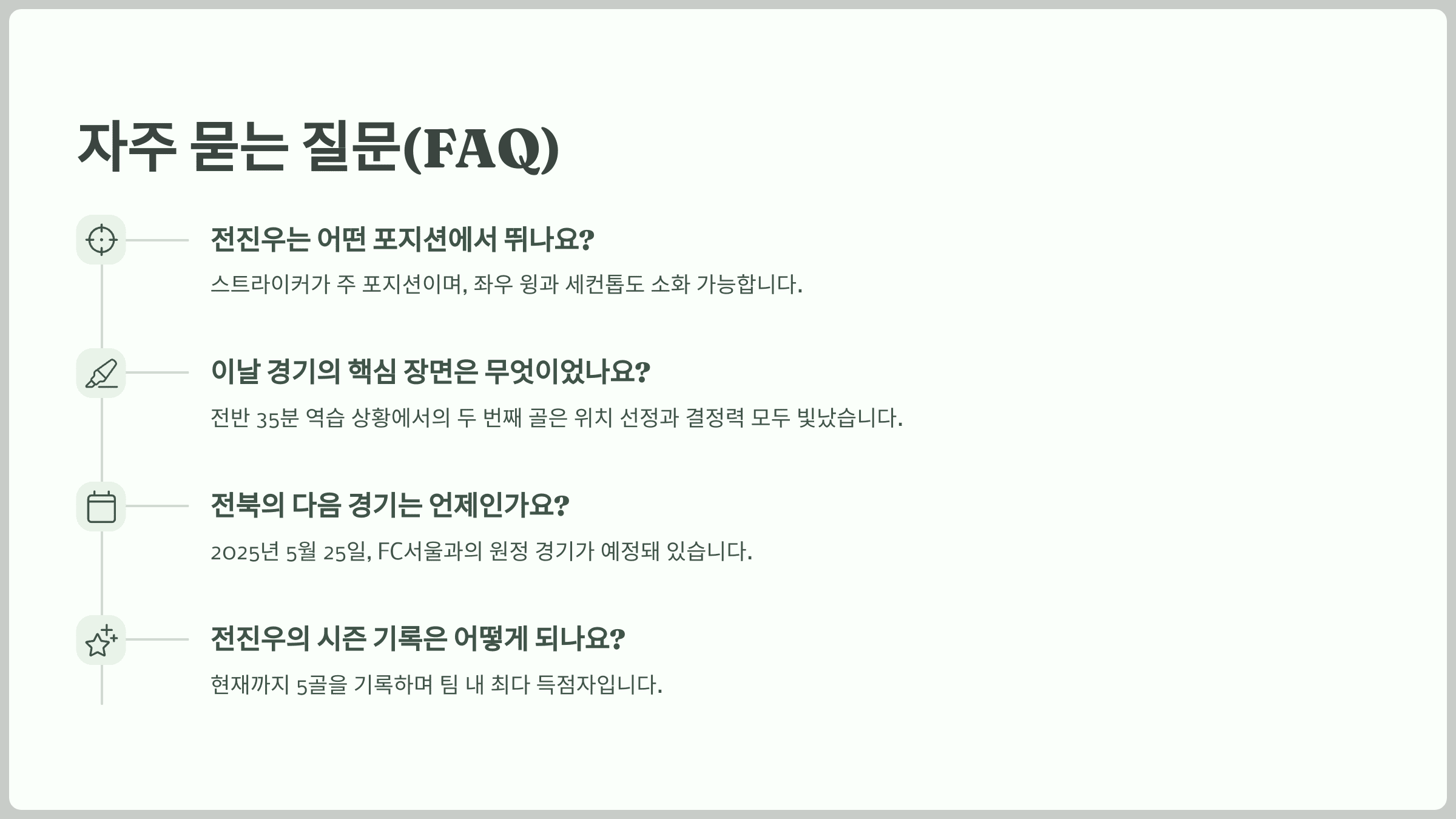 자주 묻는 질문(FAQ)