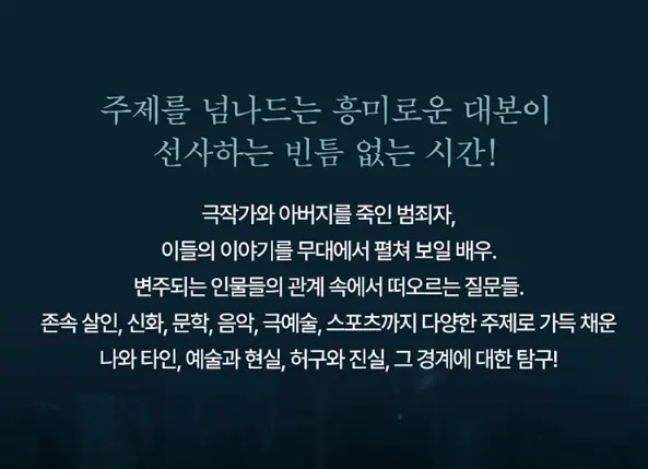 연극 테베랜드 일정 할인