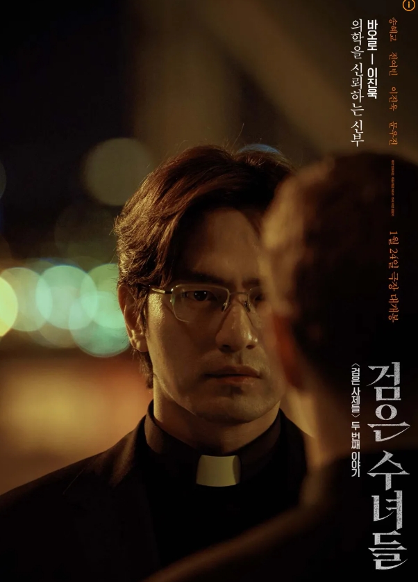 '검은 수녀들' 평점 및 관람평