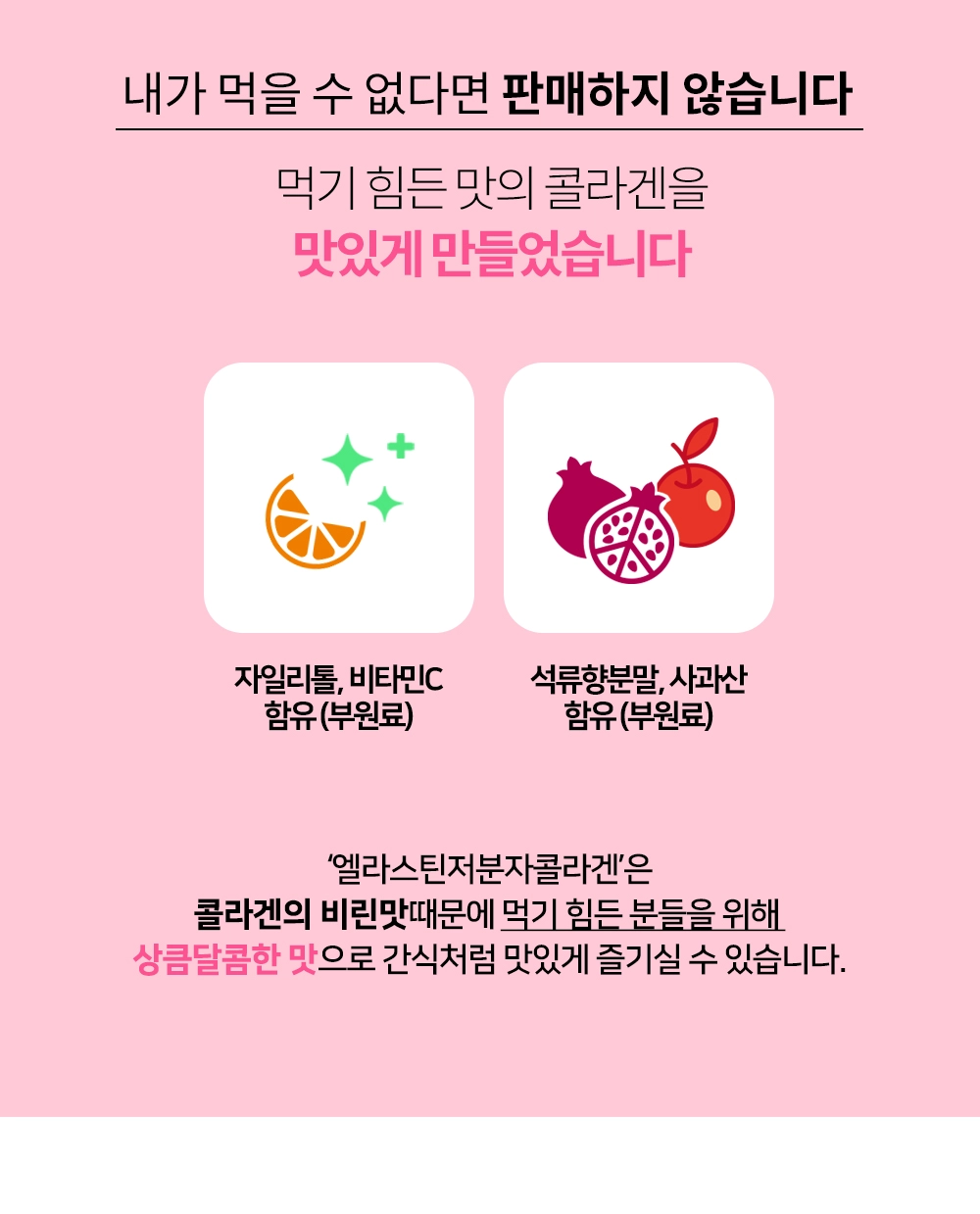 분말 콜라겐