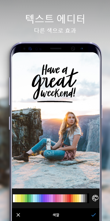 사진 텍스트 편집기, 사진에 텍스트 추가