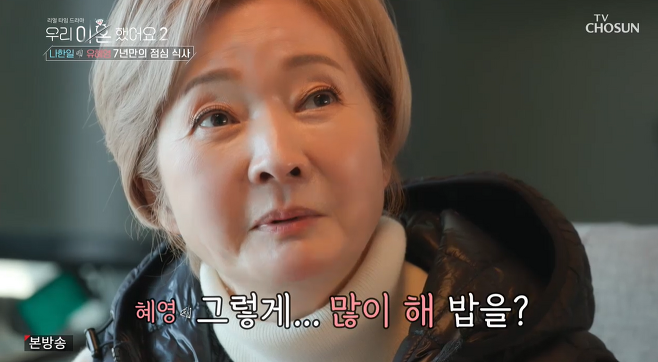 나한일 유혜영 이혼