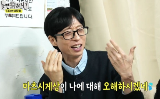 유재석 캠프 신청