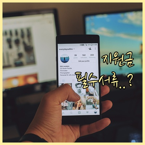 민생회복 지원금 오프라인 신청, 어떤..