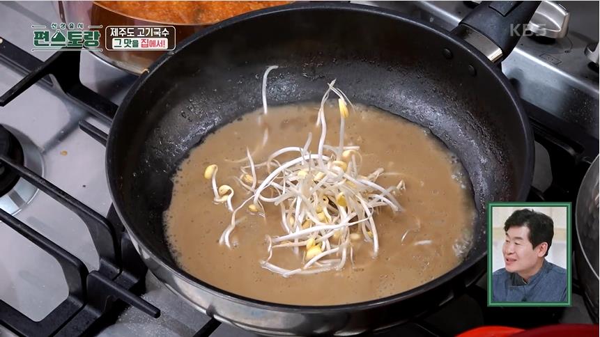 편스토랑 이정현 고기국수