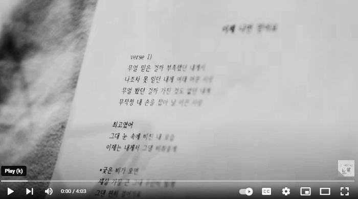 이제 나만 믿어요