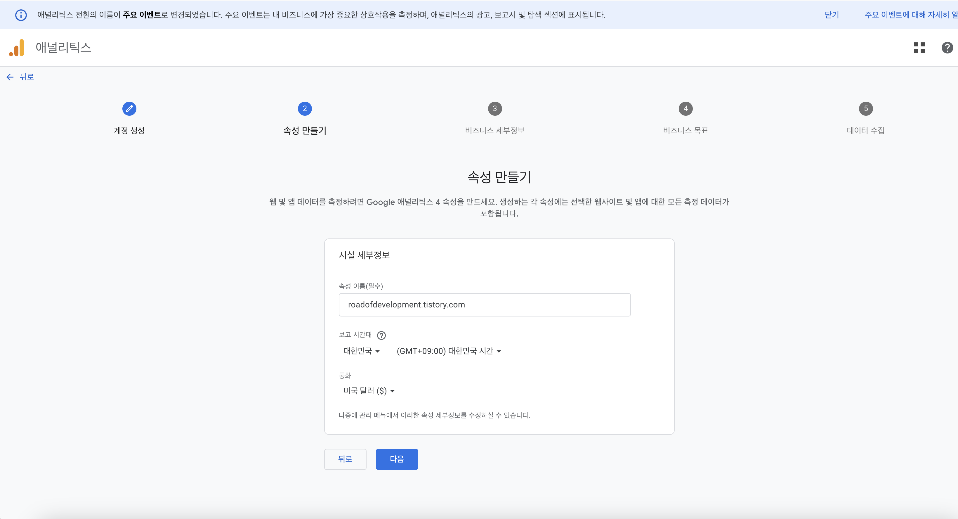 애널리틱스-계정-만들기-속성-만들기