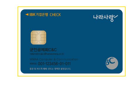 나라사랑카드 혜택 재발급 신청하기