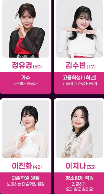 미스트롯4 투표하기 본선진출자명단 결승진출자명단 참가자명단(+길려원 진선미)