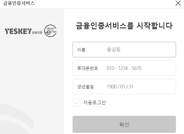 기본증명서 인터넷 발급 방법 6